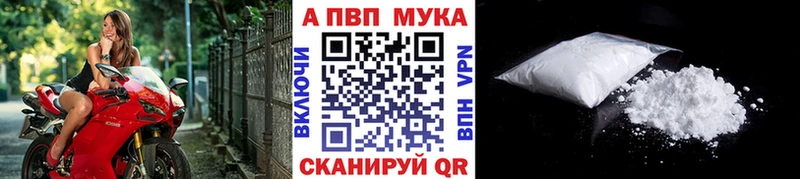 APVP кристаллы Кукмор