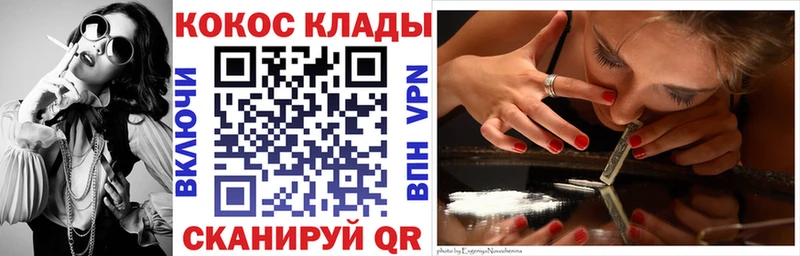 Cocaine Колумбийский  Кукмор 