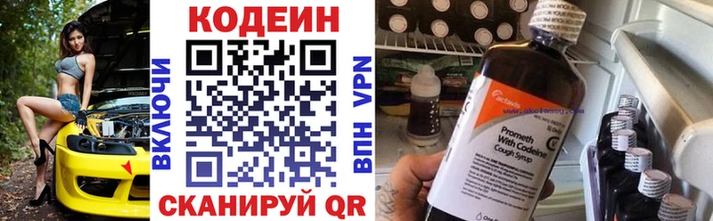 Кодеин Purple Drank  Кукмор 