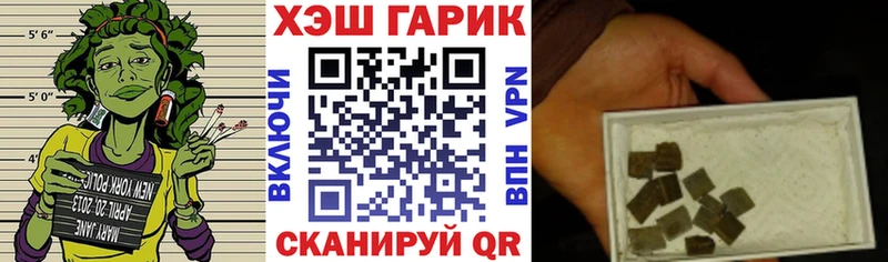 купить   Кукмор  ГАШИШ гарик 