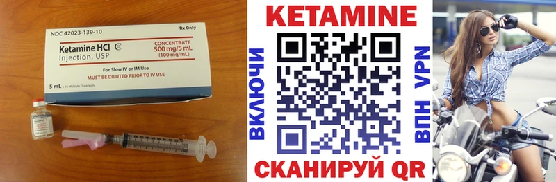 Кетамин VHQ  Кукмор 